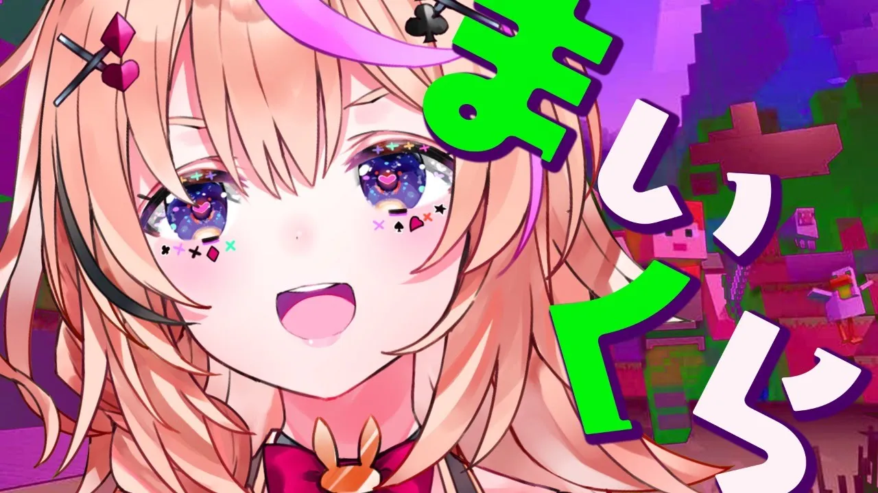 こころゆくまマイクラ【ホロライブ/尾丸ポルカ】