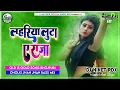Download Lagu Lahariya Luta A Raja Hard Dholki Jhan Jhan Bass Mix  old Bhojpuri Song Dj Niket Raj Hi Teck