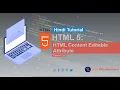 HTML5 HTML Content Editable attribute Tutorial in Hindi