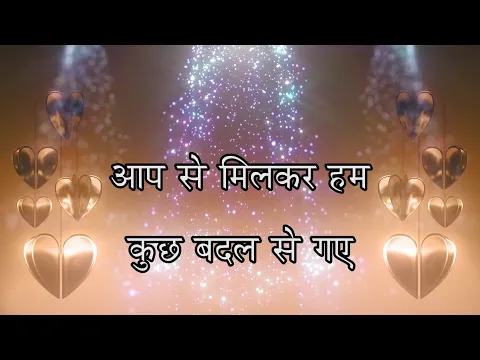 Download MP3 Aap se milke hum kuch badel se gaye