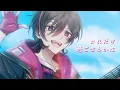 【誕生日に】StaRt / Mrs. GREEN APPLE covered by ていく【歌ってみた】