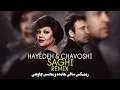 Lagu Hayedeh \u0026 Mohsen Chavoshi - Saghi (DJ AHMADREZA Remix) | هایده × محسن چاوشی - ریمیکس ساقی
