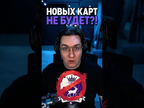 А какую карту ждёшь ты? #cs2 #cs #кс #кс2