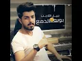 Boya Al Dam3