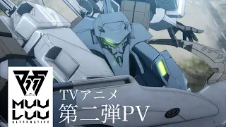 YouTube影片, 內容是Muv-Luv Alternative 的 PV(1)