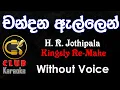 Lagu Chandana Ellen (චන්දන ඇල්ලෙන්) Kingsly Peiris | Karaoke Track Without Voice | CLUB Karaoke