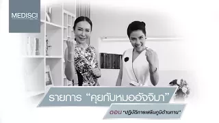 ภูมิต้านทานในร่างกายแบ่งออกเป็นกี่ประเภทหลัก และแต่ละประเภทมีหน้าที่อย่างไร