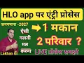 Census 2027 HLO App Data Entry Process Census 2027 Important Facts HLO App Two-Family Entry P