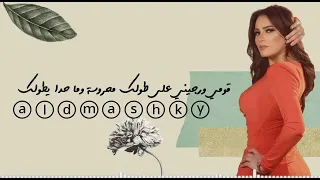 بتول قومي وريجني على طولك محروسة وماحدا يطولك حلات وتس 