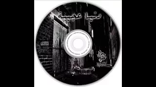 هايبرد خايف عليك                        دندنها