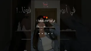 هم الغربة تصميم فيديوهات Raialgerien اكسبلور Raimusic شاشه سوداء Shorts Shortvideo 