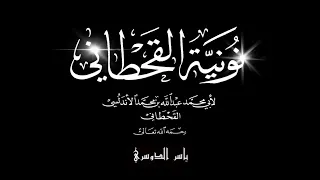                   نونية القحطاني ياسر الدوسري  دندنها