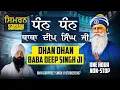 Dhan Dhan Baba Deep Singh Ji ॥ Non Stop Simran ॥ Bhai Gurpreet Singh Chandigarh 97800 92007
