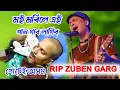Download Lagu RIP Zubin Garg / মই মৰিলে এই গান গোটেই অসমে গাব লাগিব । A deher Mullo Nai 