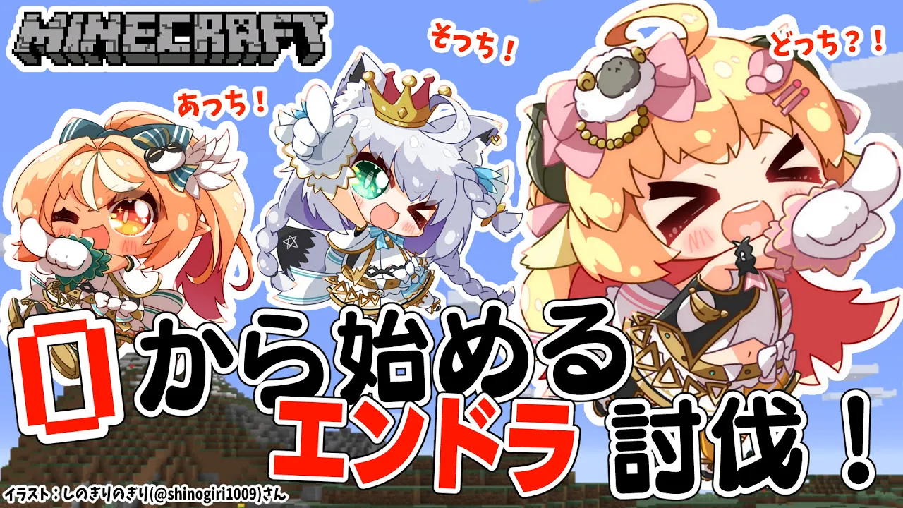 【Minecraft】今年最後にバカタレ共でエンドラ討伐や！【角巻わため/ホロライブ４期生】