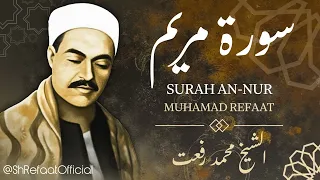 سورة مريم   الشيخ محمد رفعت                                        دندنها