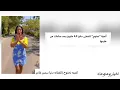 اغنيه نحنوح للفنانه دنيا سمير غانم