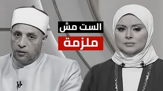الست مش ملزمة تنظف البيت الدليل يرويه الشيخ رمضان عبدالرازق قرضا حسنا 