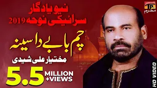 mukhtiar ali sheedi chum babay da seena old noha tp moharram