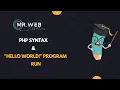 PHP Syntax Hello World Program Run