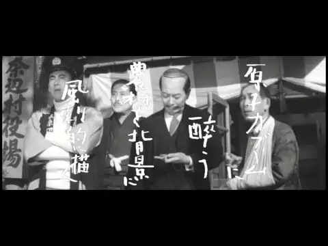 三輪彰・石川義寛・石井輝男監督『恋愛ズバリ講座』 (1961) 予告編