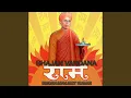 Download Lagu Bolo Ram Bolo Ram Ram Ram