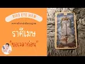 Download Lagu ดูดวง ความรัก กรกฎาคม 2568 ราศีเมษ (Aries) 21 มีนาคม - 19 เมษายน \