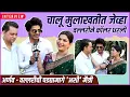 Lagu 'त्या' सीनमुळे वल्लरीच्या ४ वर्षांच्या मुलीने दम दिला | Surabhi \u0026 Shekhar | Tu Hi Re Maza Mitwa