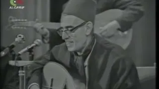 El Anka L Fraq Avec Les Paroles الفراق يا الهي الطف يا ذا الكريم بيا الحاج محمد العنقى 