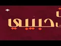 Maher Zain - Assalamu Alaika (Arabic) | Vocals Only - ماهر زين - السلام عليك |  بدون موسيقى