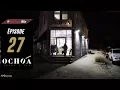 Episode 27 - Ochoa Salon and Spa