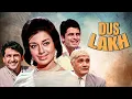 Download Lagu DUS LAKH Hindi Full Movie - Helen - Babita Kapoor - Sanjay Khan - Om Prakash - Old Classic Film
