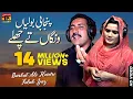 Download Lagu Sohna Dhol || Barkat Ali Haideri And Falak Ijaz || Latest Song 2018 || Latest Punjabi And Saraiki