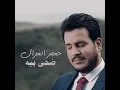 جعفر الغزال ضحى بيه