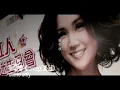 謝安琪 - 歡送會(囍帖街國語版) MV