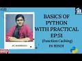 Basics of python EP 51 function caching python for beginners in hindi python