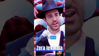 Zer Albatla ZikhuyehRavmi BritKodesh RabbiIrEliyahu Strengthening 