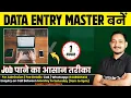 Become Master s in Data Entry in Just 1 Hrs Zero to Hero Data Entry Master Class for Job CTA