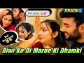 Download Lagu Biwi Ko Di Marne Ki Dhamki 😱| PRANK GONE WRONG | @tusharshrutivlogs 