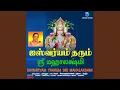 Sri Mahalakshmi Potri