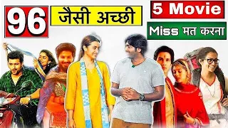 best love story movie in hindi list movie like 96 movie like geeta gobindam gtm