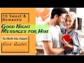 Romantic Good Night Messages for Him 10 Sweet Good Night Text Messages To Send Him