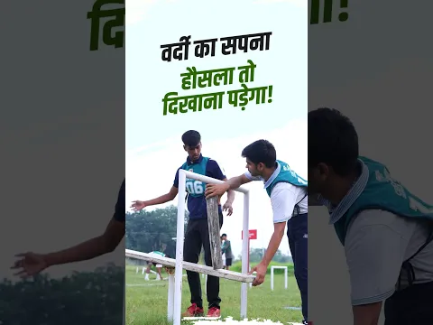 वर्दी का सपना है? तो हौसला भी दिखाना पड़ेगा! 🔥 | SSB GTO Training | Centurion Defence Academy