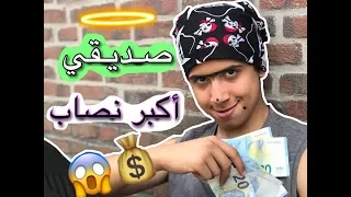 عباده خير الدين   الصديق النصاب                 دندنها