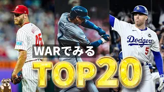 MLB Top 20 MLB Players Based on WAR