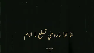 نام ليلك وانا انام   شعر شعبي عراقي دندنها