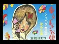 Download Lagu 沈める街/Shizumeru Machi (Sinking Town)