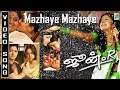 Mazhaye Mazhaye Video - June R  | Jyothika | Sujatha | Sharreth | Kavivarman