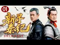 Lagu 【寻秦记】01古天樂穿越后威脅朝廷基業，吳奇隆聯合秦王殺敵！ ⚔️#古天乐 #寻秦记#懸疑