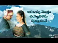 Download Lagu Nelluri Nerajaana | Oke Okkadu #telugusongs #oldsongstelugu